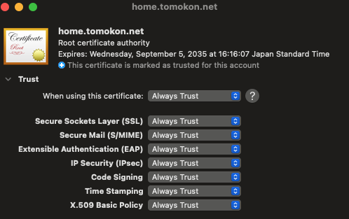 CA証明書のTrust設定